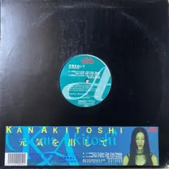 レア12inch Kan Akitoshi 元気を出して 竹内まりや Kreva