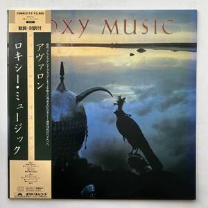 Roxy Music　ロキシー・ミュージック　「Avalon　アヴァロン」　日本盤　帯付き