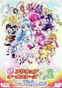 映画プリキュアオールスターズＤＸ２　希望の光☆レインボージュエルを守れ！／東堂いづみ（原作）,アニメ,水樹奈々（花咲つぼみ（キュアブ