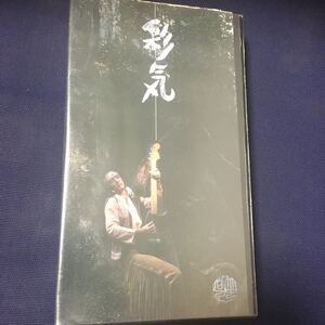 ☆ビデオ音楽「彩気psyche CHAR チャー 」30分収録 VHS ギター 演奏 サイケ ミュージックビデオライブmv