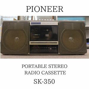 PIONER パイオニア SK-350 ラジカセ カセットデッキ 010HZBBG30