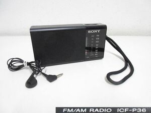 S3190S SONY ソニー ポータブルFM/AMラジオ ICF-P36 中古動作品 イヤホン付き