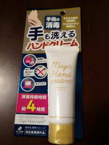 ゼリア新薬 マジックハンドクリーム４０ｇ 使用期限2023.11 消毒・洗浄ができるハンドクリーム 送料140円