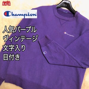 Champion チャンピオン スウェット トレーナー ヴィンテージ90s 青タグ 要補修