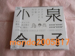 ■■■■新品・未開封 小泉今日子 ベスト 3CD コイズミクロニクル■■■■