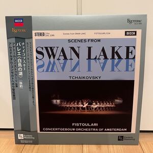 ESOTERIC ESLD10002 Swan Lake Fistoulari エソテリック　アナログ　レコード　高音質盤 限定