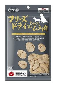 ママクック フリーズドライのひとくちムネ肉犬用 28g