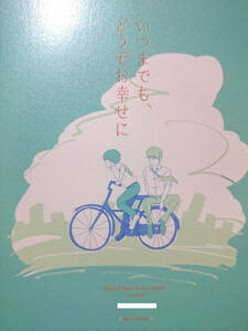 モブサイコ100同人誌■モブ霊長編小説■ソルミュー「いつまでも、どうぞお幸せに」