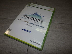 XBOX360 未開封 PlayOnline FINAL FANTASY ベータバージョン ジラートの幻影 プロマシアの呪縛 ファイナルファンタジーβ Version G07/2537