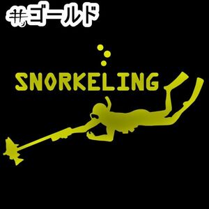 ★千円以上送料0★10×6.1cm【SNORKELING-B=シュノーケリングB】スキューバダイビング、潜水、スクーバ、沖縄ステッカー(3)