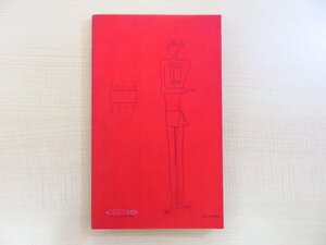 佐々木桔梗『日本の肉筆絵入本 北園克衛を中心に』限定300部 2003年刊 瀧口修造 西脇順三郎 堀辰雄 三島由紀夫 棟方志功 武井武雄ら