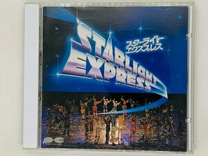 即決CD 旧規格 スターライト エクスプレス ジャパン・ヴァージョン / STARLIGHT EXPRESS 3200円盤 D32A0345 Z05
