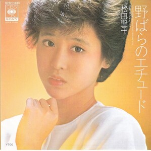 7”EP★松田聖子★野ばらのエチュード ・愛されたいの★松本隆　財津和夫　大村雅朗★82年★超音波洗浄済★試聴可能