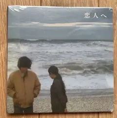 Lamp CD 恋人へ　for lovers