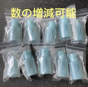 FANCL ファンケル マイルドクレンジングオイル 20ml×10本