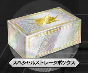 遊戯王/スペシャルストレージボックス★新品未使用/在庫複数/DIMENSION BOX/ディメンションボックス