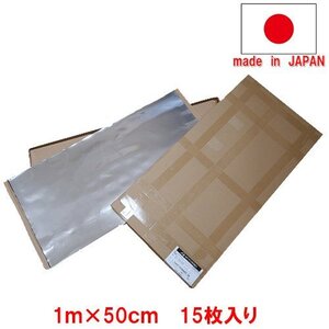 デッドニング 制振材 制振シート 防音 防振 D-300N レジェトレックス 原反 特大 50ｃｍ×1ｍ×15枚入り 1箱