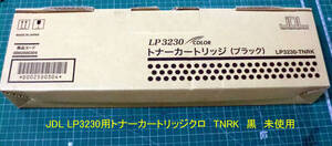 JDL トナー 黒「LP3230-TNRK」1箱 経年の未開封処分品 