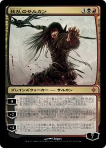 MTG ■金/日本語版■《狂乱のサルカン/Sarkhan the Mad》エルドラージ覚醒 ROE