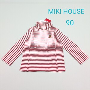 未使用 MIKI HOUSE ミキハウス ボーダーカットソー ハイネック 長袖Tシャツ Tシャツ ボーダー トップス 子供服 ベビー服 長袖