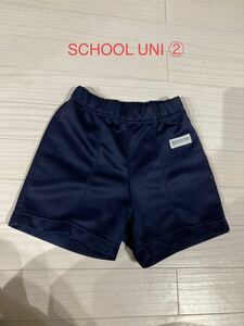 SCHOOLUNI スクールユニ　② SCHOOL UNI 体操ズボン　小学生　ハーフパンツ　ショートパンツ 短パン ネイビー　サイズ120 体操服