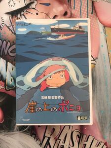 DVD スタジオジブリ ジブリがいっぱいcollection 崖の上のポニョ 宮崎 駿