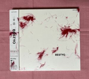 【中古】アルバムCD「BESTYO（初回限定盤）」一青窈