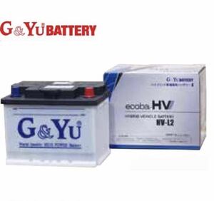 送料無料(北海道、沖縄、離島除く) LN2 HV-L2 G&Yu ハイブリッド車補機用バッテリーハイブリッド ノート ノア ヴォクシー 適合確認します。