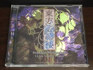 010/ 東方心綺楼 Hopeless Masquerade / 黄昏フロンティア 上海アリス幻樂団