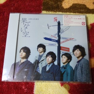 【新品未開封】嵐 ARASHI 果てない空 シングル 通常盤