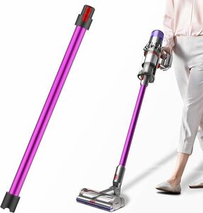 ダイソン V7 延長ロングパイプ Dyson V7 V8 V10 V11 V15 シリーズ対応 掃除機用交換部品 パープル 互換品