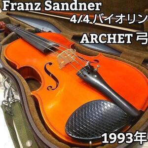 バイオリン 4/4 Franz Sandner 93年 ドイツ 弓 ARCHET