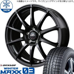 NBOX タント アルト スペーシア 145/80R13 スタッドレス | ダンロップ ウィンターマックス03 & スタッグ 13インチ 4穴100