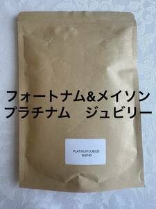 フォートナム&メイソン　プラチナムジュビリーブレンド　125g 　パウチ　紅茶