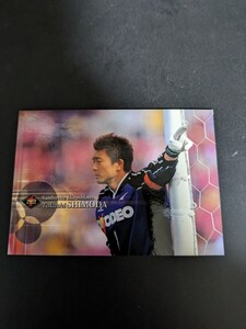 即決★Jカード2003　サンフレッチェ広島　下田崇　