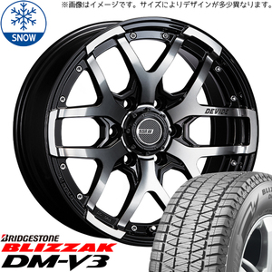 265/65R17 スタッドレスタイヤホイールセット ハイラックスサーフ etc (BRIDGESTONE BLIZZAK DM-V3 & DEVIDE ZS 6穴 139.7)