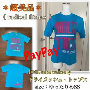 P着用浅【超美品】《ラディカルフィットネス 》10th アニバーサリー トップス　radical fitness ブルー　メッシュ　男女兼用XS Tシャツ