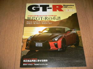 *GT-Rマガジン 2018/3 139 歴代GT-Rの系譜 PGC10 KPGC10 KPGC110 BNR32 BCNR33 BNR34 R35 GTR magazine nismo ニスモ GT-R RB26DETT*