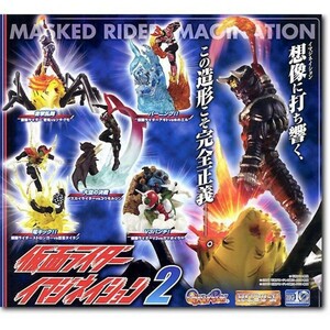 仮面ライダーイマジネーション2 全5種フルコンプ 内袋未開封美品