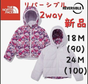 THE NORTH FACE キッズ リバーシブル 新品 ジャケット 軽量 薄手 24Ｍ