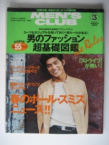 ファッション雑誌 MEN