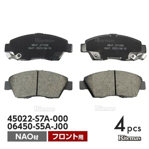 フロント ブレーキパッド ホンダ インテグラ DC5 フロント用 ディスクパッド 左右 4枚 H13/7 45022-S7A-000 06450-S5A-J00