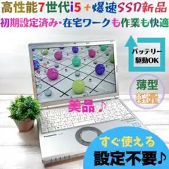 c286✨7世代 /美品/8GB/薄型軽量/爆速SSD✨すぐ使えるノートパソコン