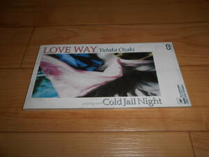 尾崎豊　SCD　LOVE WAY／COLD JAIL　NIGHT