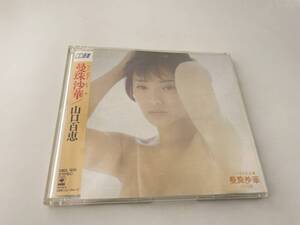 CD選書　曼珠沙華 山口百恵　CD「3H3」