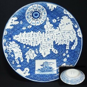 慶應◆美術館級名品！ 江戸時代後期・天保年間 古伊万里 染付日本地図文大皿 地図皿 直径49cm 抜群の出来栄え！ 時代箱