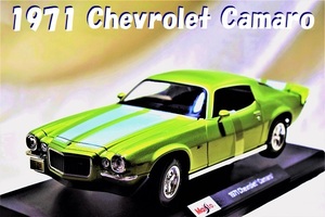 新品マイスト1/18【Maisto】◆1971年式 Chevrolet Camaro/レア◆シボレー/ポルシェ/フェラーリ/BMW/アウディ/オートアート/京商/ブラーゴ 