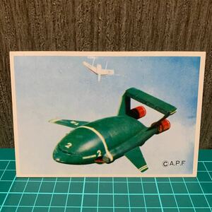 サンダーバード ブロマイド 当時物 駄菓子屋 五円くじ引き 丸昌 Thunderbirds カード Cards A-2