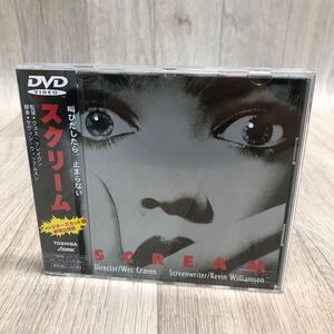 SFK スクリーム DVD ディレクターズカット版 劇場公開版 PIBF-7013 帯付き TOSHIBA サスペンス ホラー 1996 ヴェス・クレイヴン