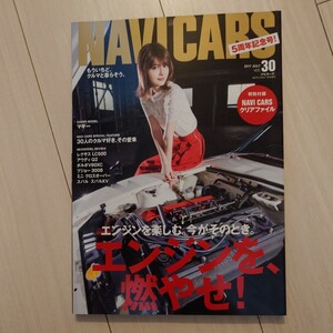 本/MOTO NAVI増刊　2017　july vol.30